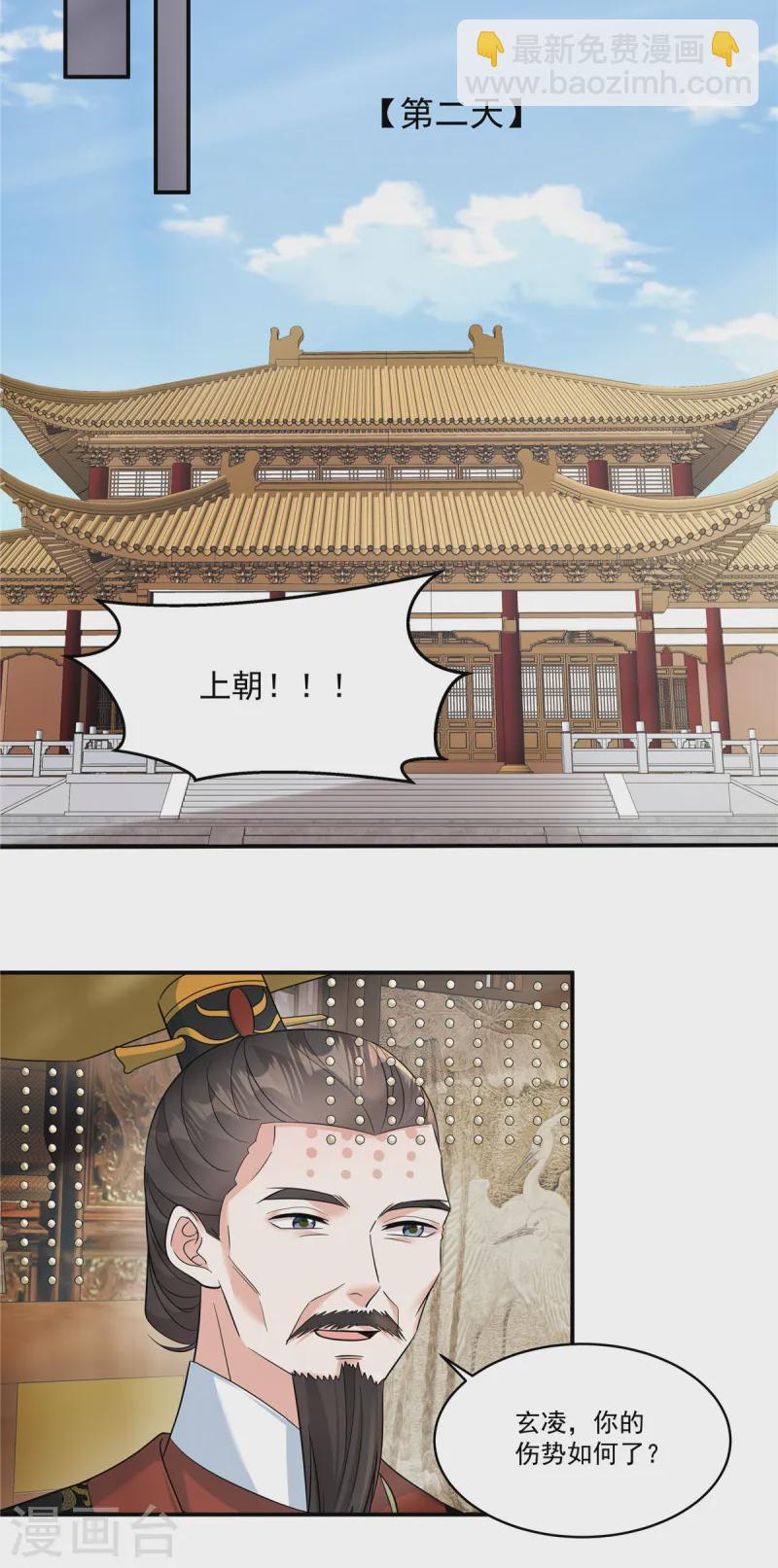 第61话 你别得意！-第63话