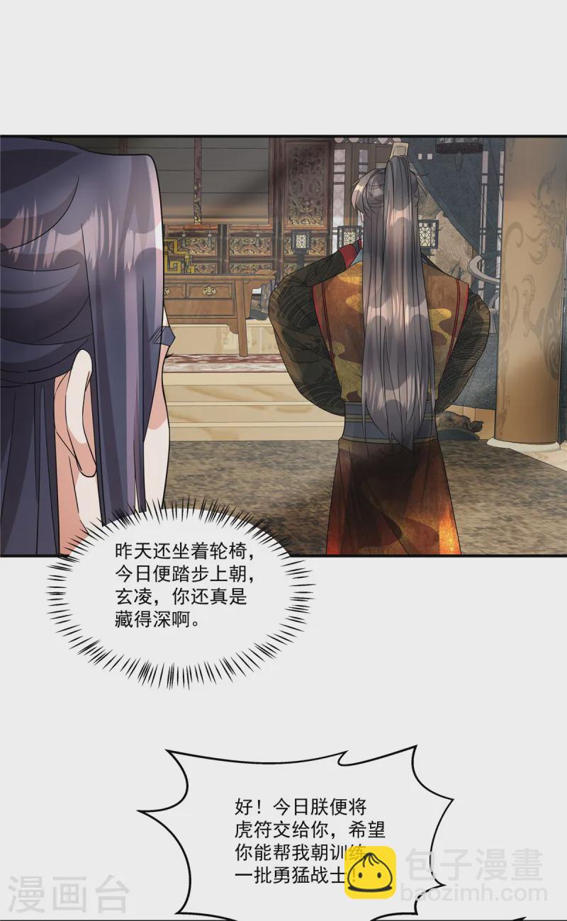 第61话 你别得意！-第63话