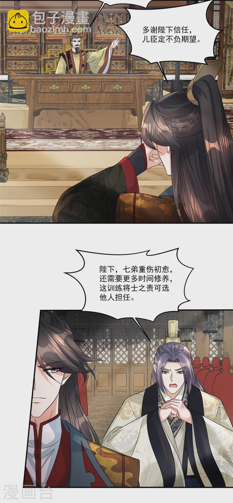 第61话 你别得意！-第63话