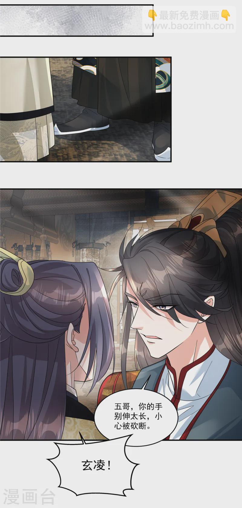 第61话 你别得意！-第63话