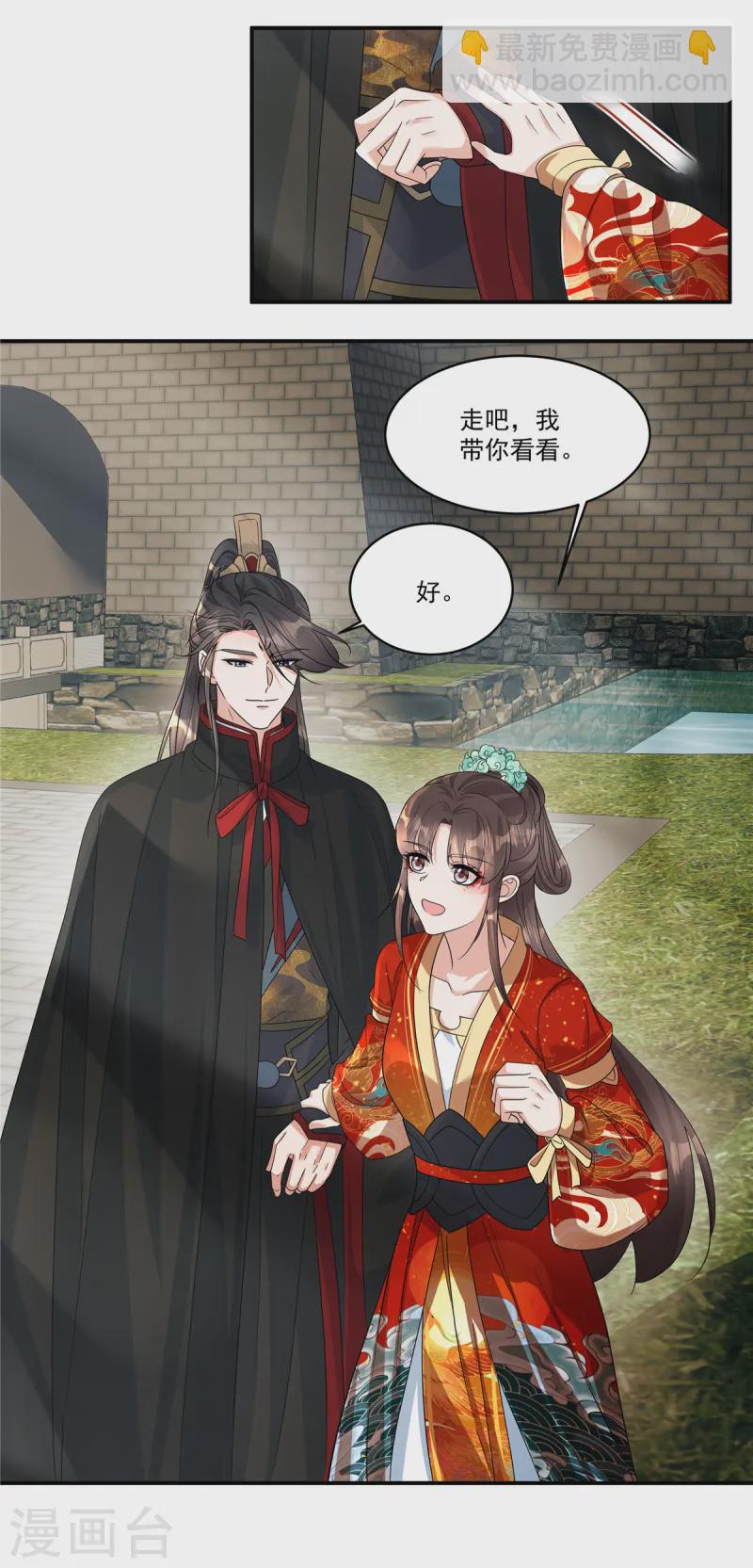 第63话 秦姑娘落水啦！-第65话