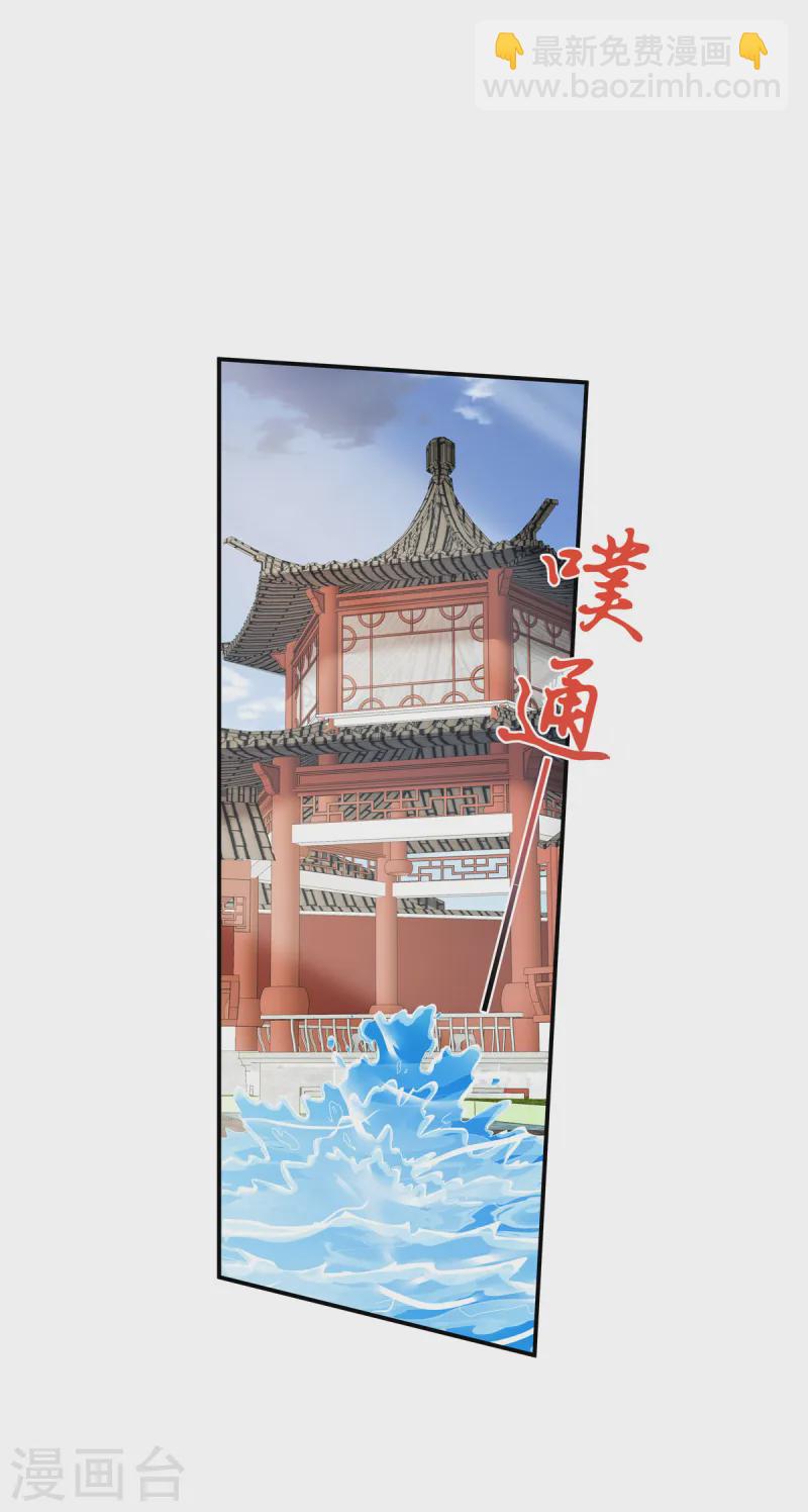 第63话 秦姑娘落水啦！-第65话