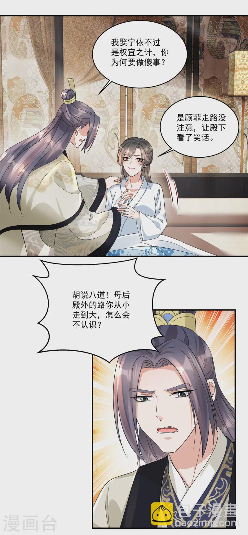 第63话 秦姑娘落水啦！-第65话