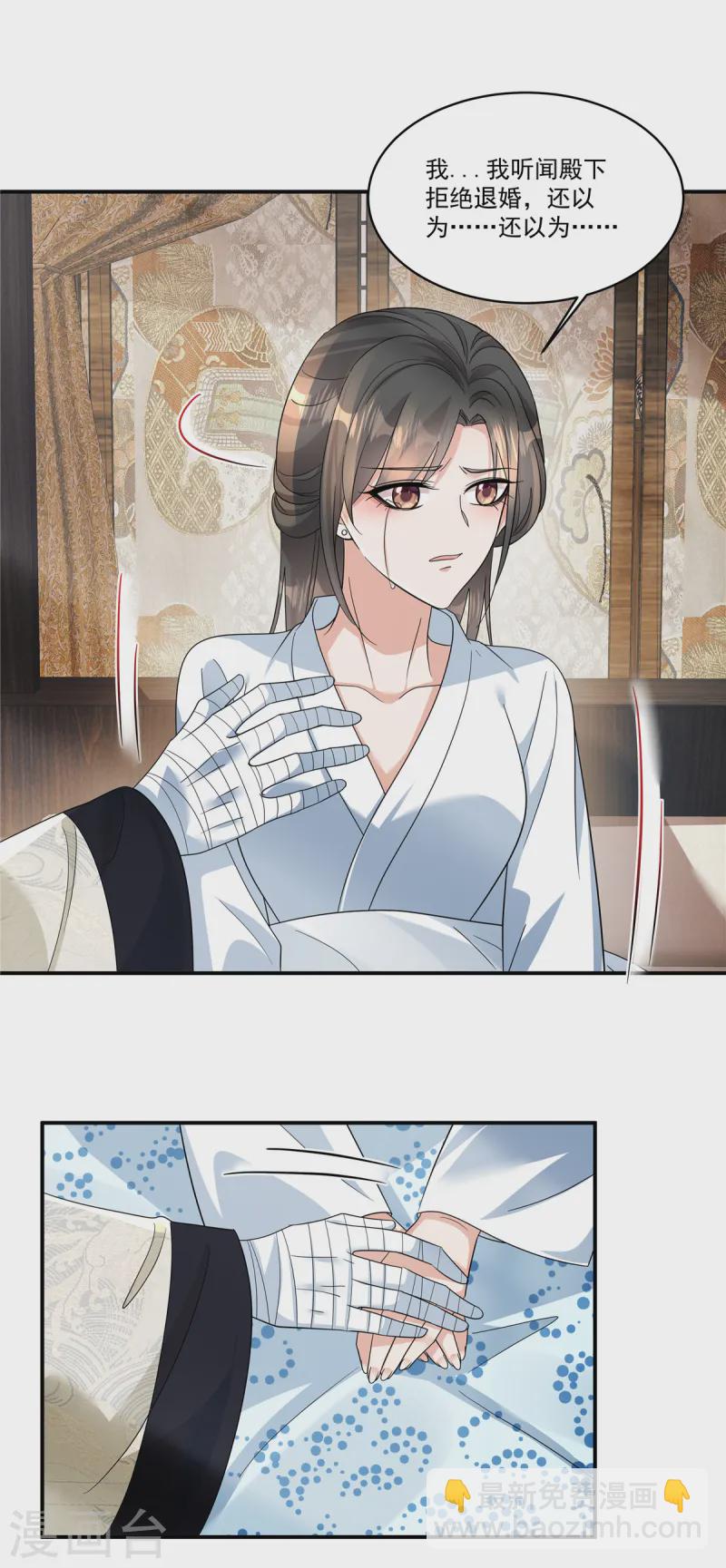 第63话 秦姑娘落水啦！-第65话