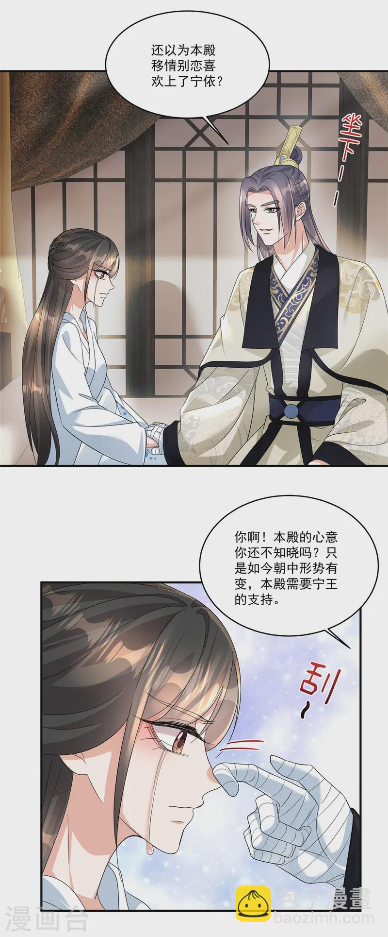 第63话 秦姑娘落水啦！-第65话