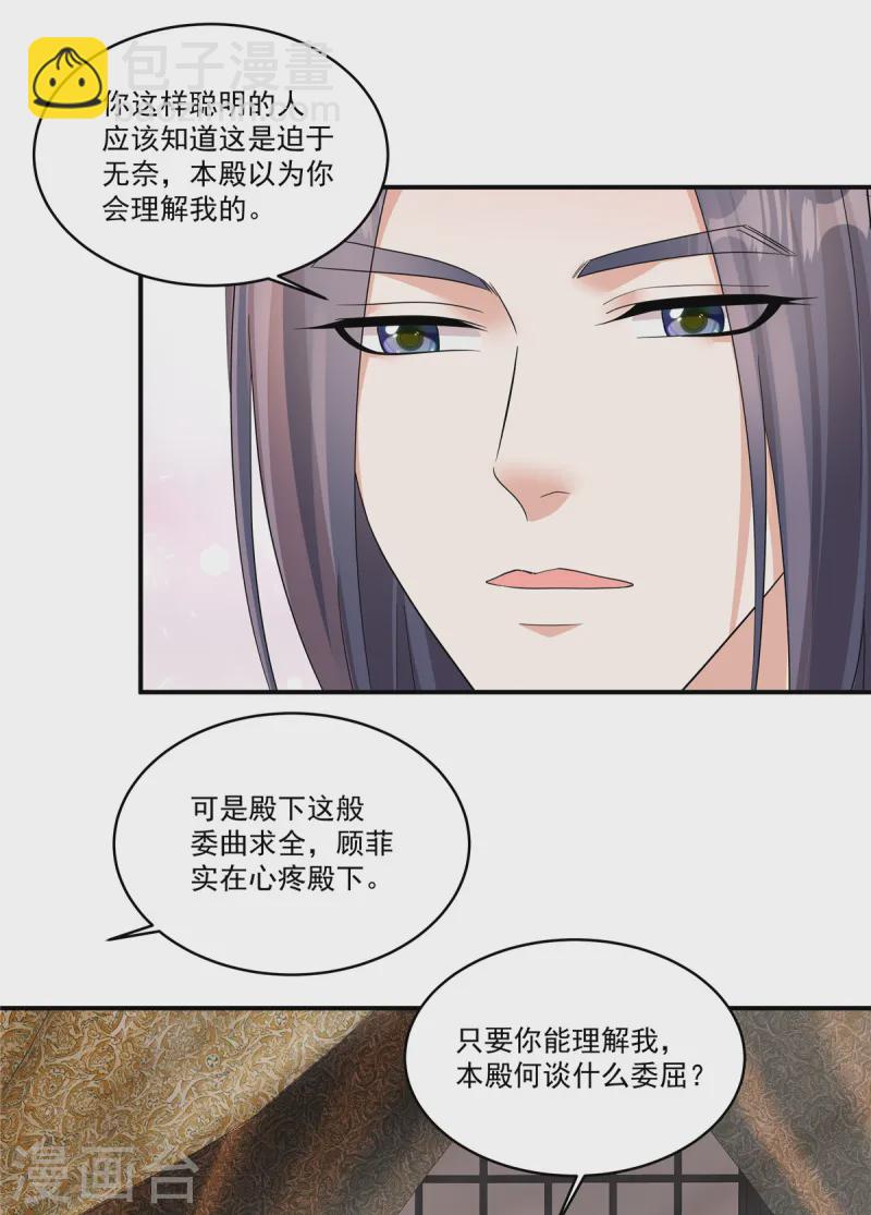 第63话 秦姑娘落水啦！-第65话