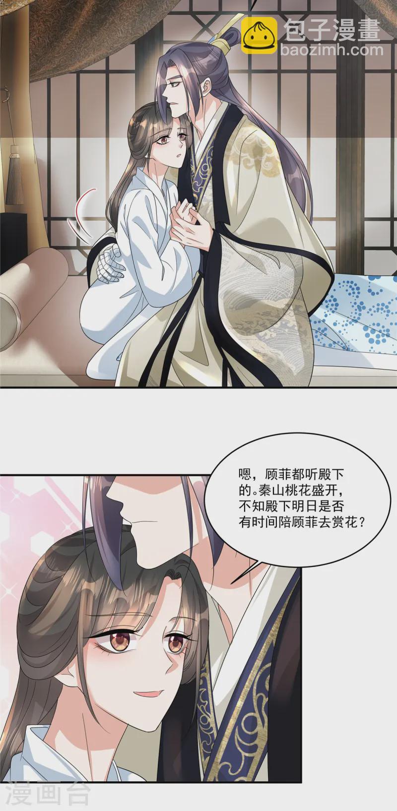 第63话 秦姑娘落水啦！-第65话