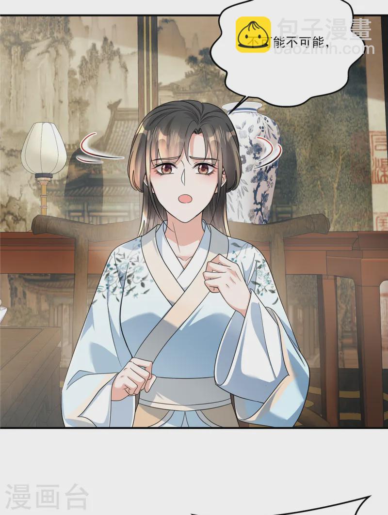 第63话 秦姑娘落水啦！-第65话