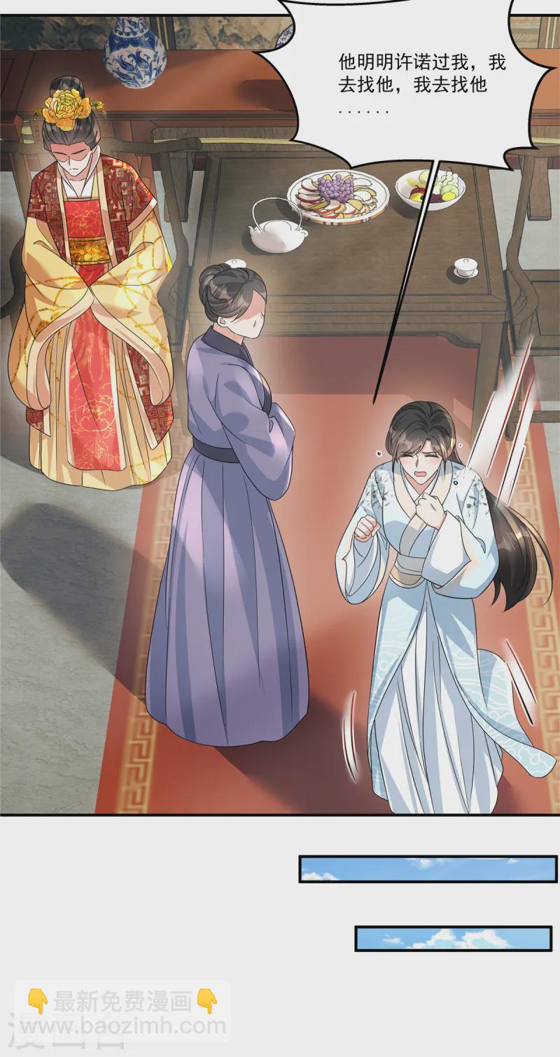 第63话 秦姑娘落水啦！-第65话