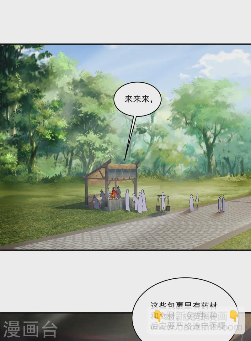 第63话 秦姑娘落水啦！-第65话