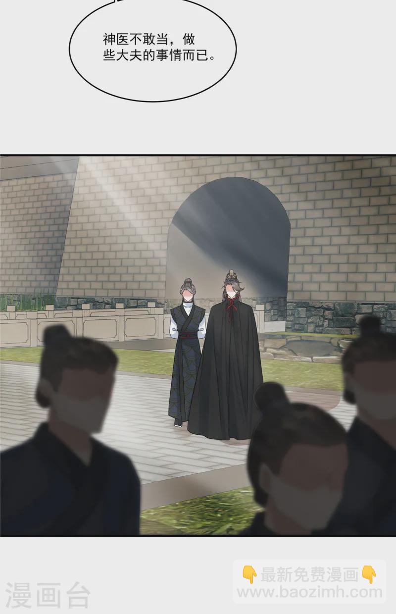 第63话 秦姑娘落水啦！-第65话