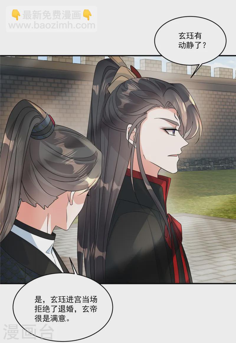 第63话 秦姑娘落水啦！-第65话