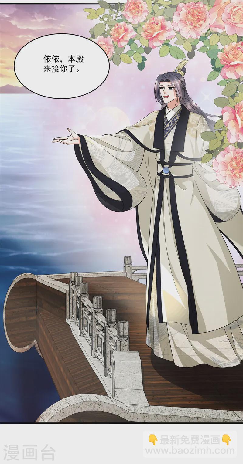 第65话 你竟敢给我下药！-第67话