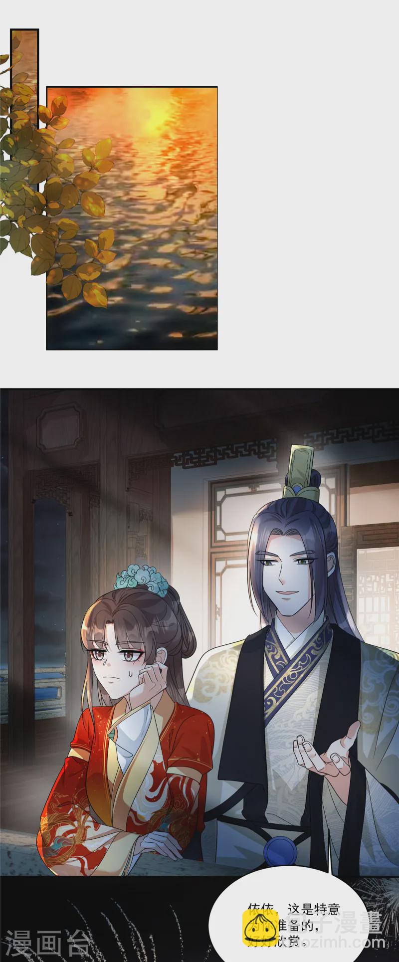 第65话 你竟敢给我下药！-第67话