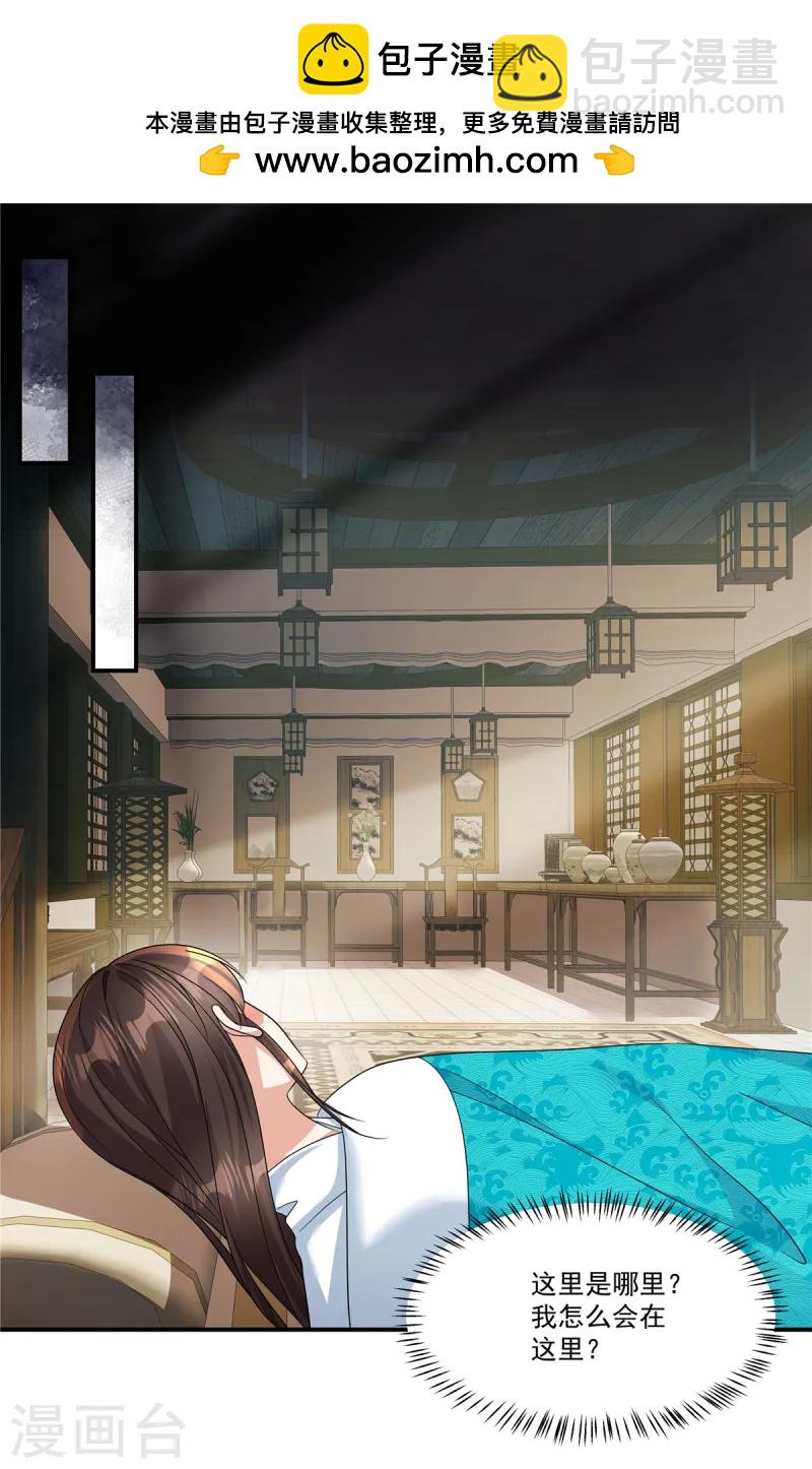 第67话 桃之夭夭，灼灼其华呀-第69话