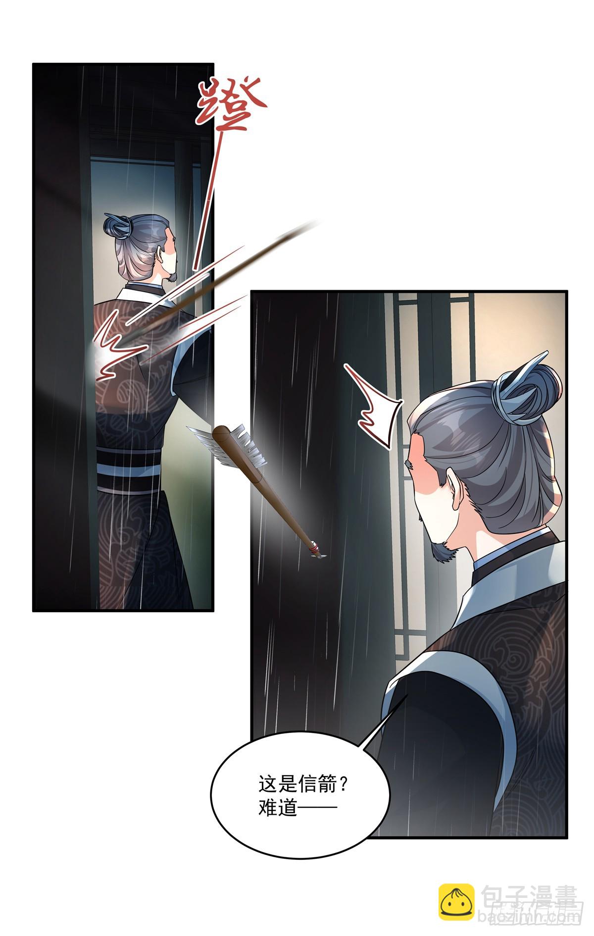 第69话 没事就好-第71话