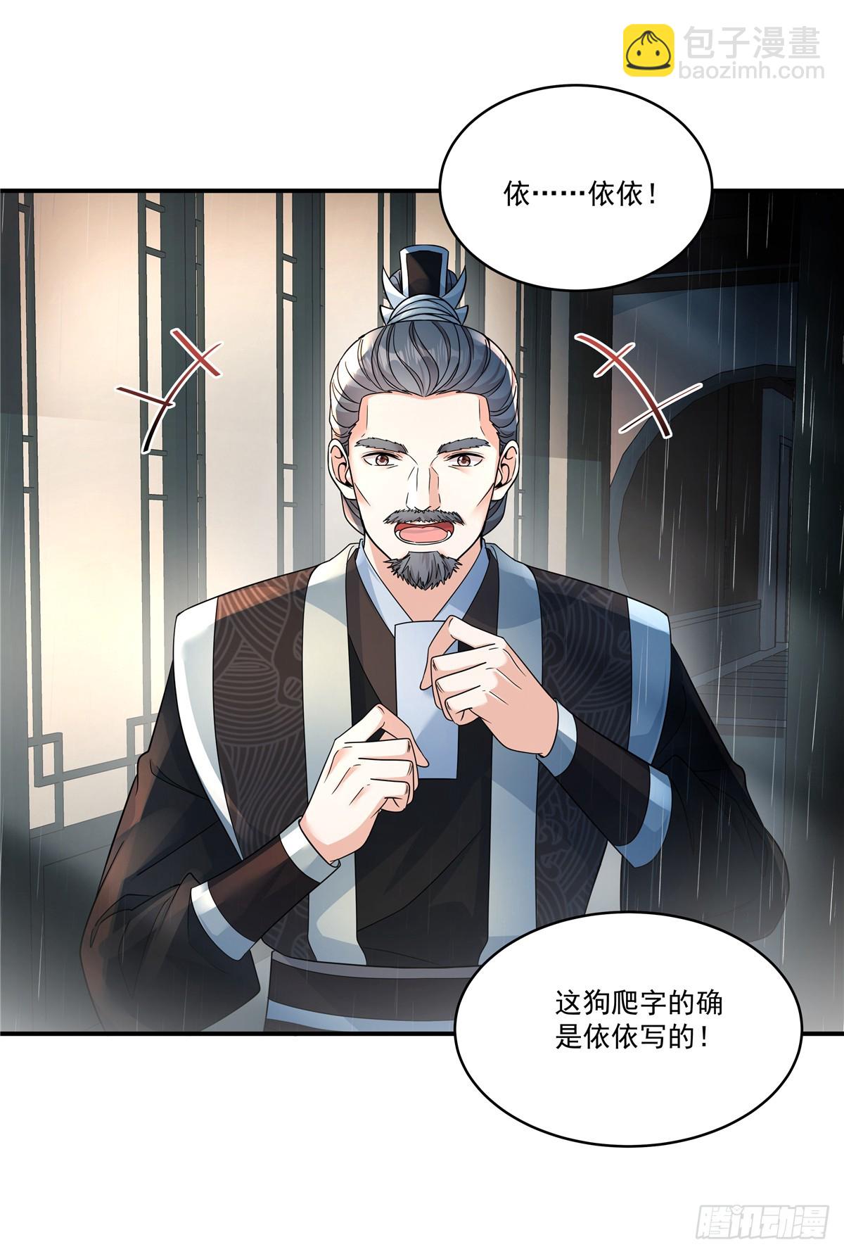 第69话 没事就好-第71话