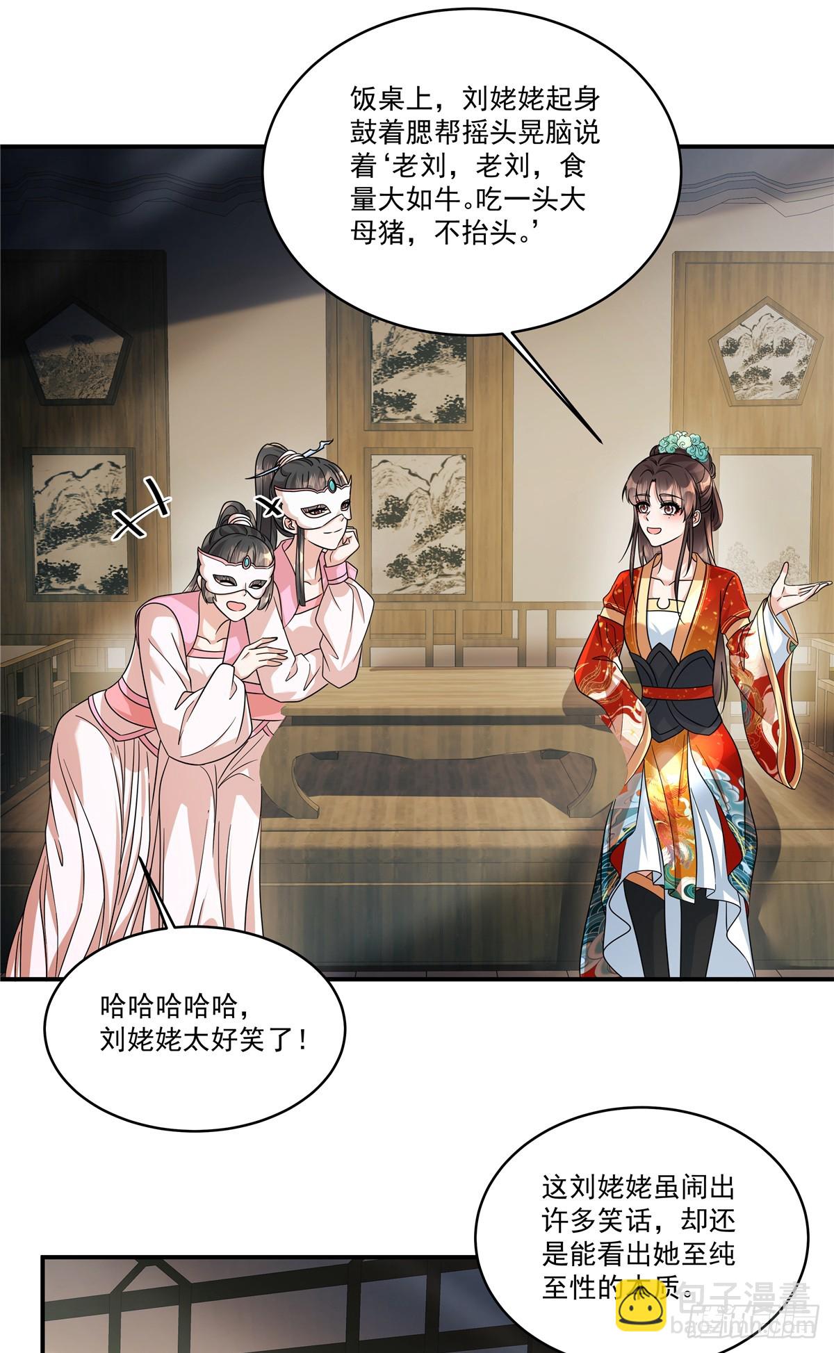 第69话 没事就好-第71话