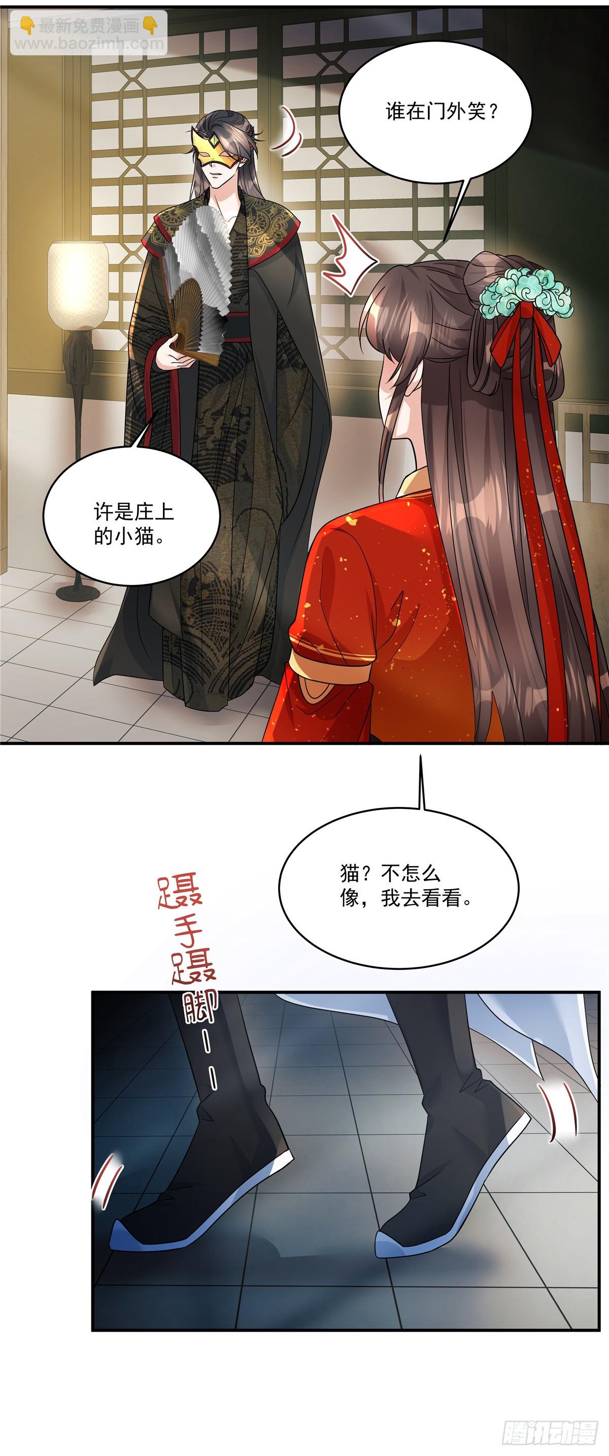 第69话 没事就好-第71话