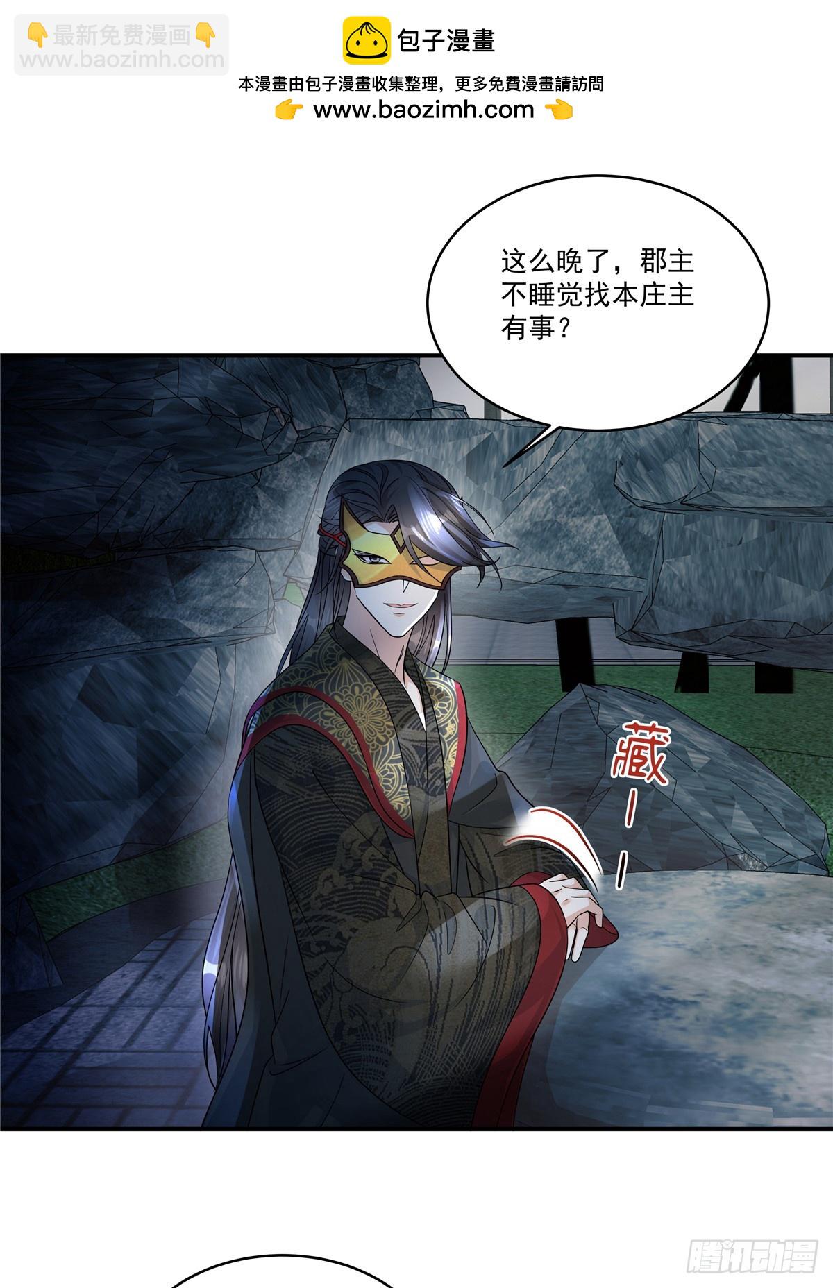 第69话 没事就好-第71话