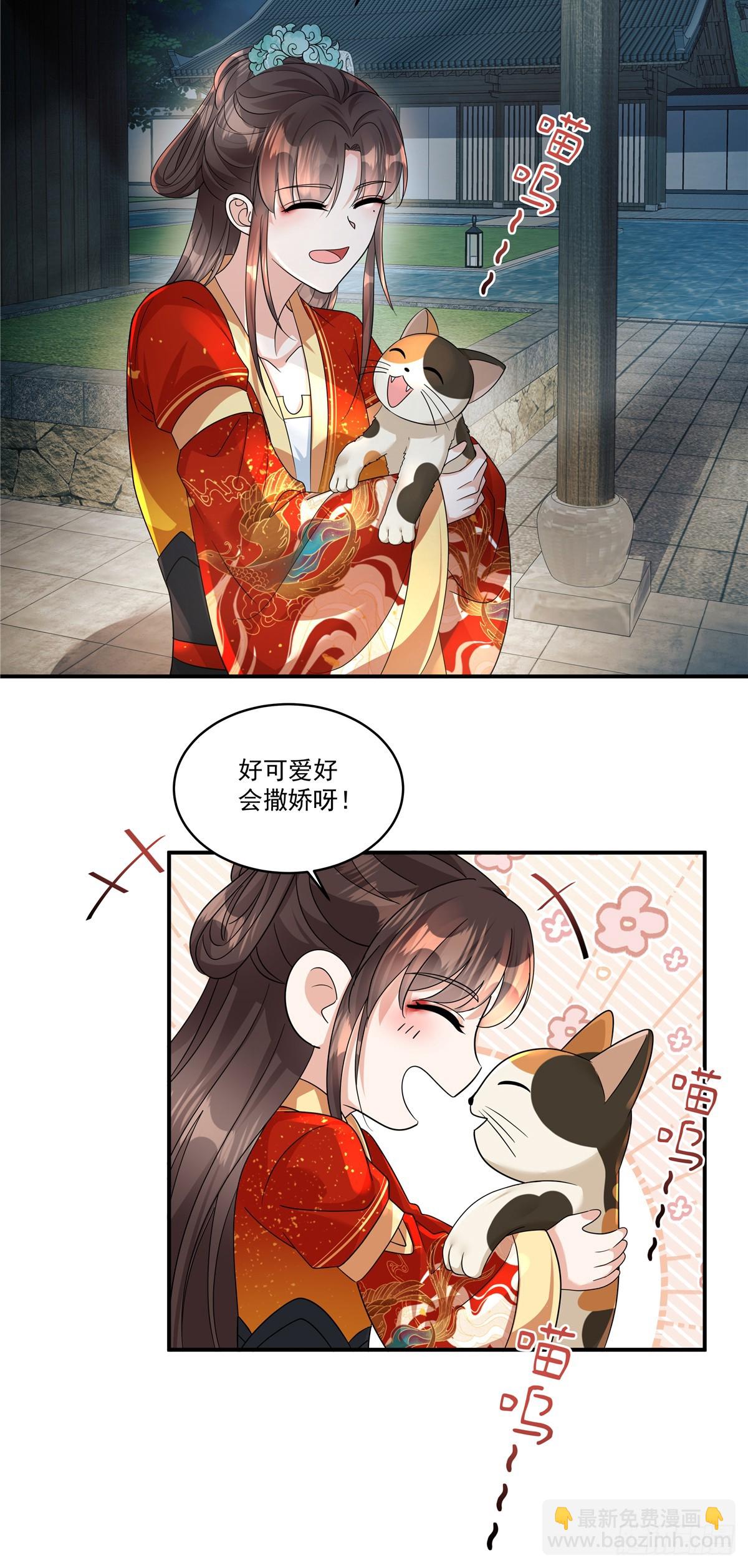 第69话 没事就好-第71话