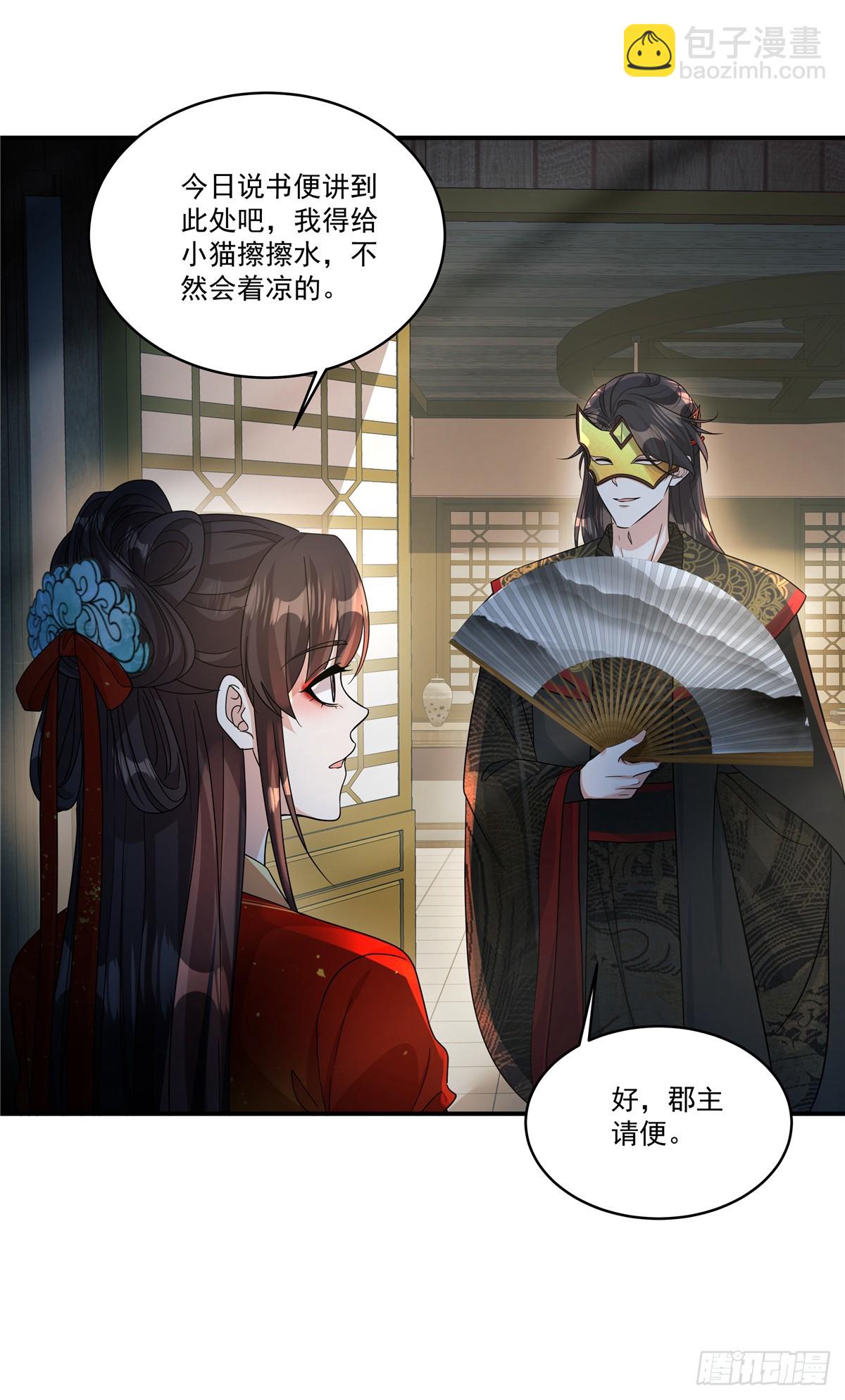 第69话 没事就好-第71话