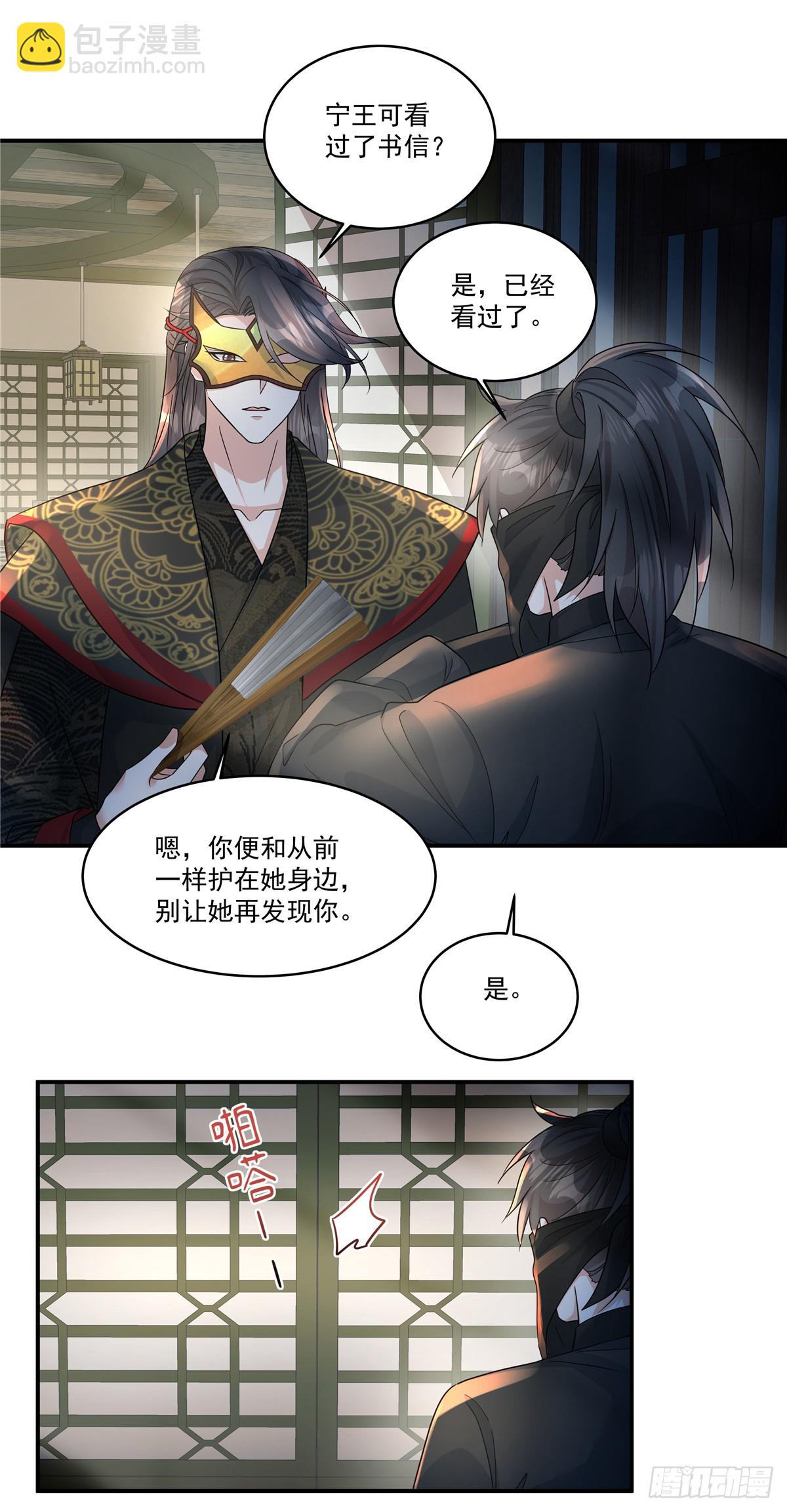 第69话 没事就好-第71话