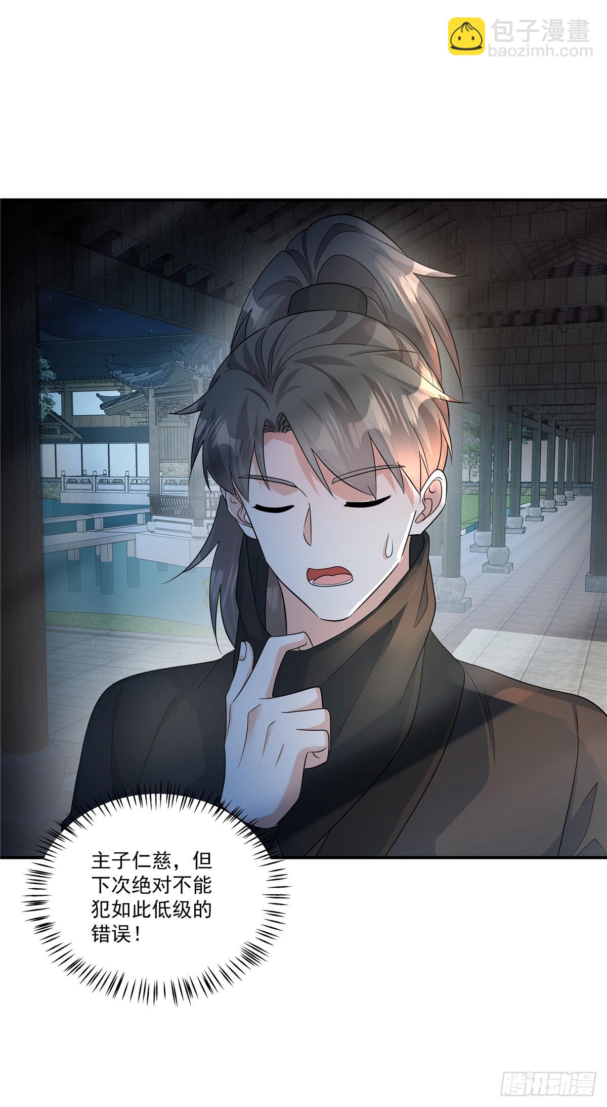 第69话 没事就好-第71话