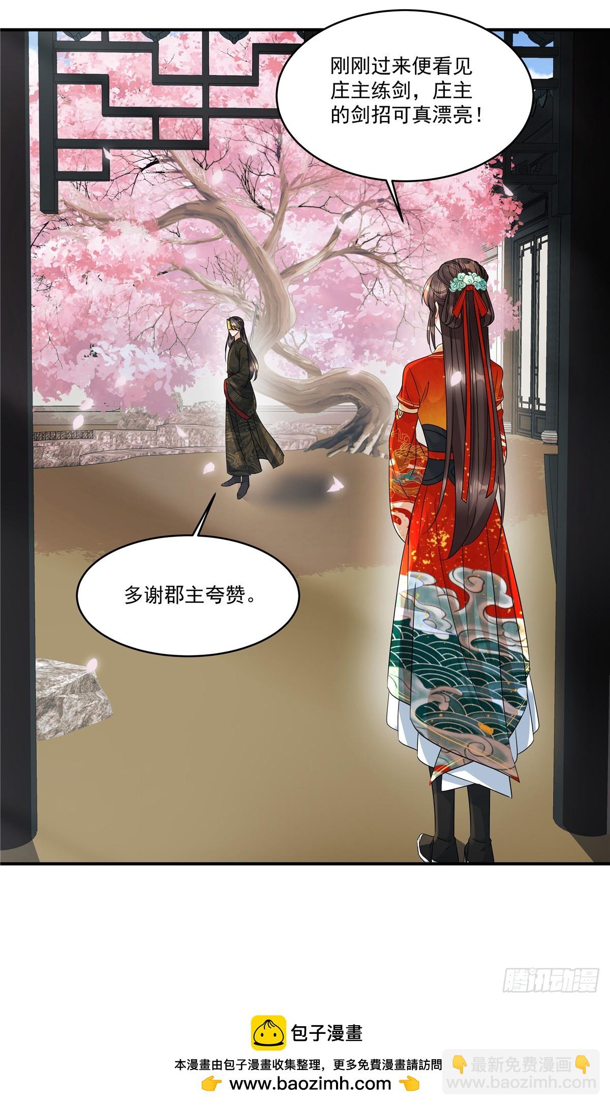 第69话 没事就好-第71话