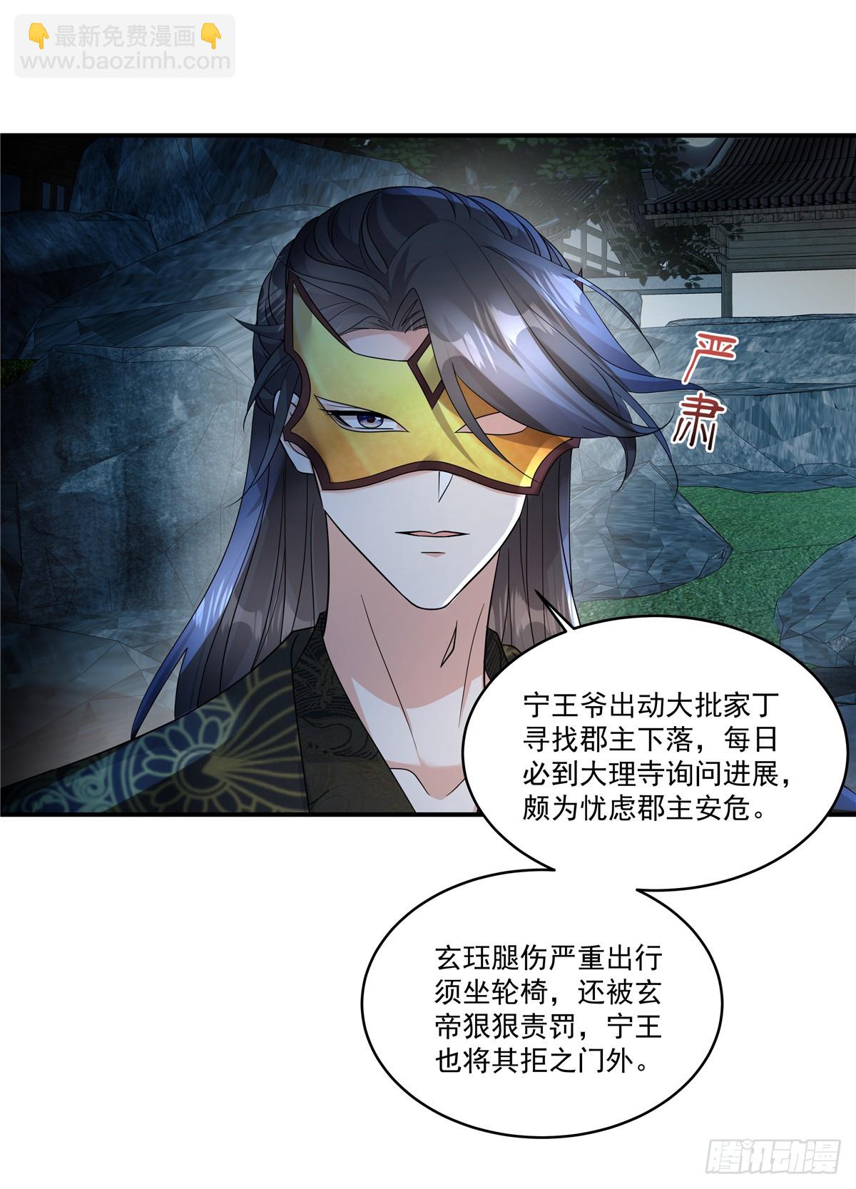 第69话 没事就好-第71话