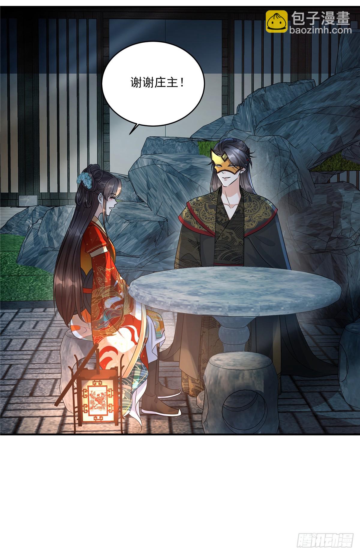 第69话 没事就好-第71话