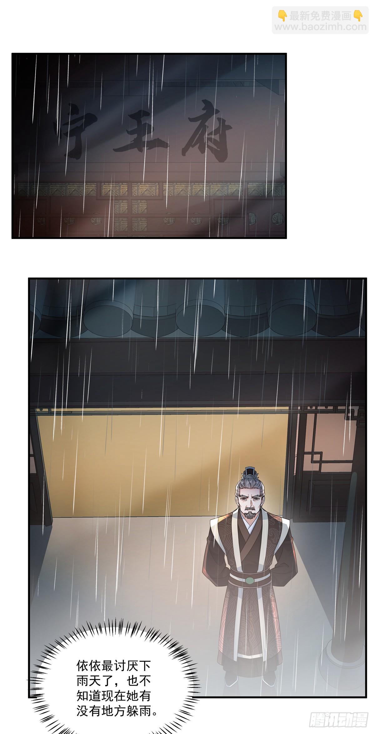 第69话 没事就好-第71话