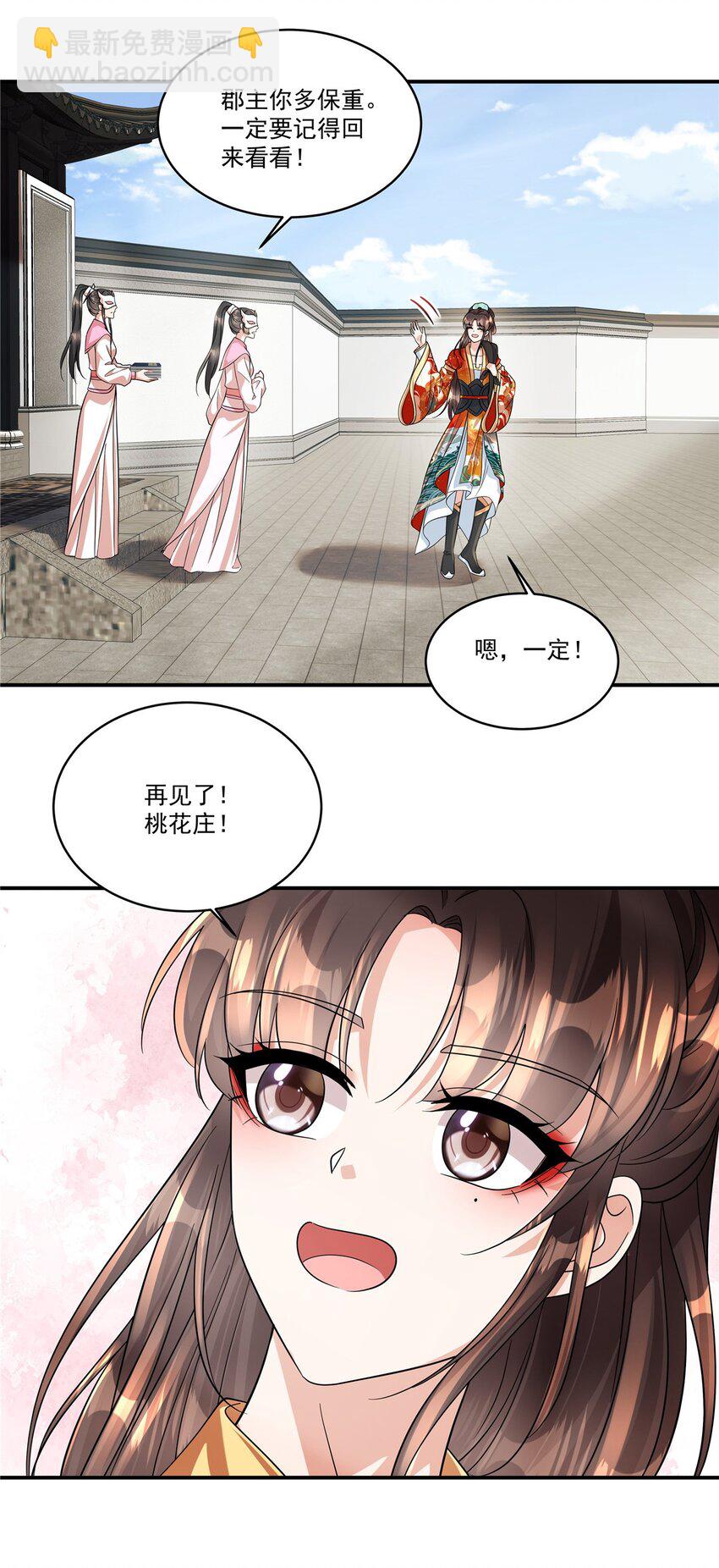 第71话 再见啦！桃花庄！-第73话