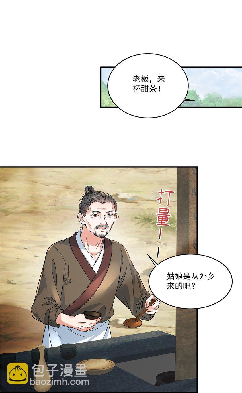 第71话 再见啦！桃花庄！-第73话