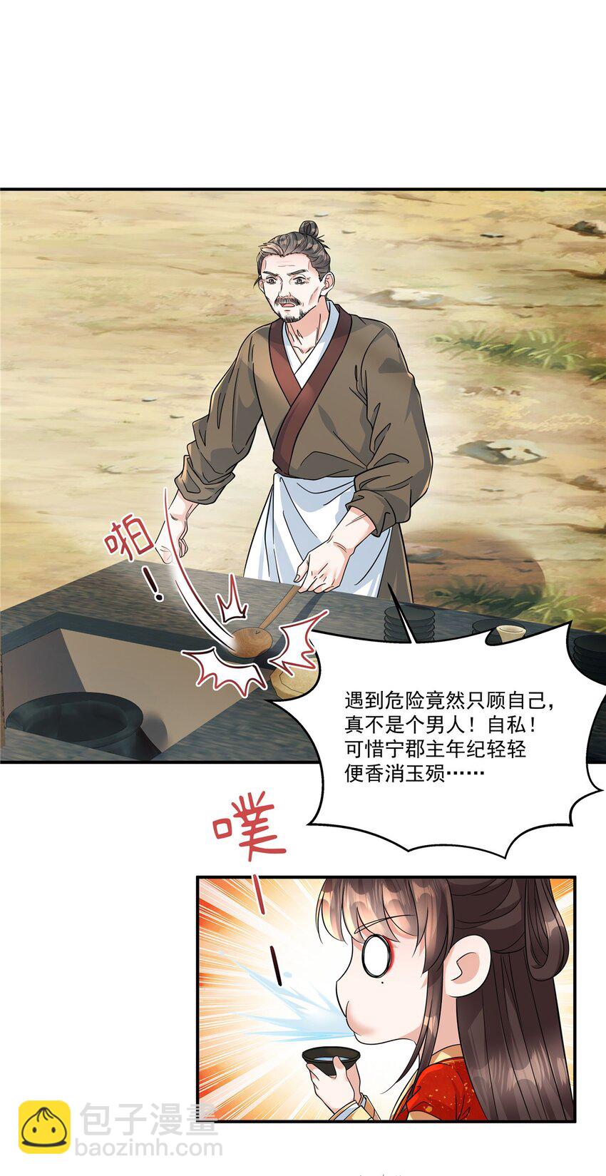 第71话 再见啦！桃花庄！-第73话