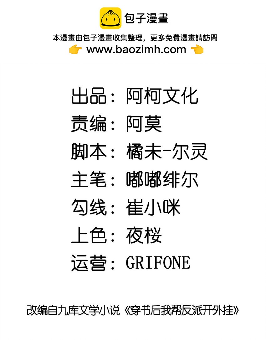 第71话 再见啦！桃花庄！-第73话