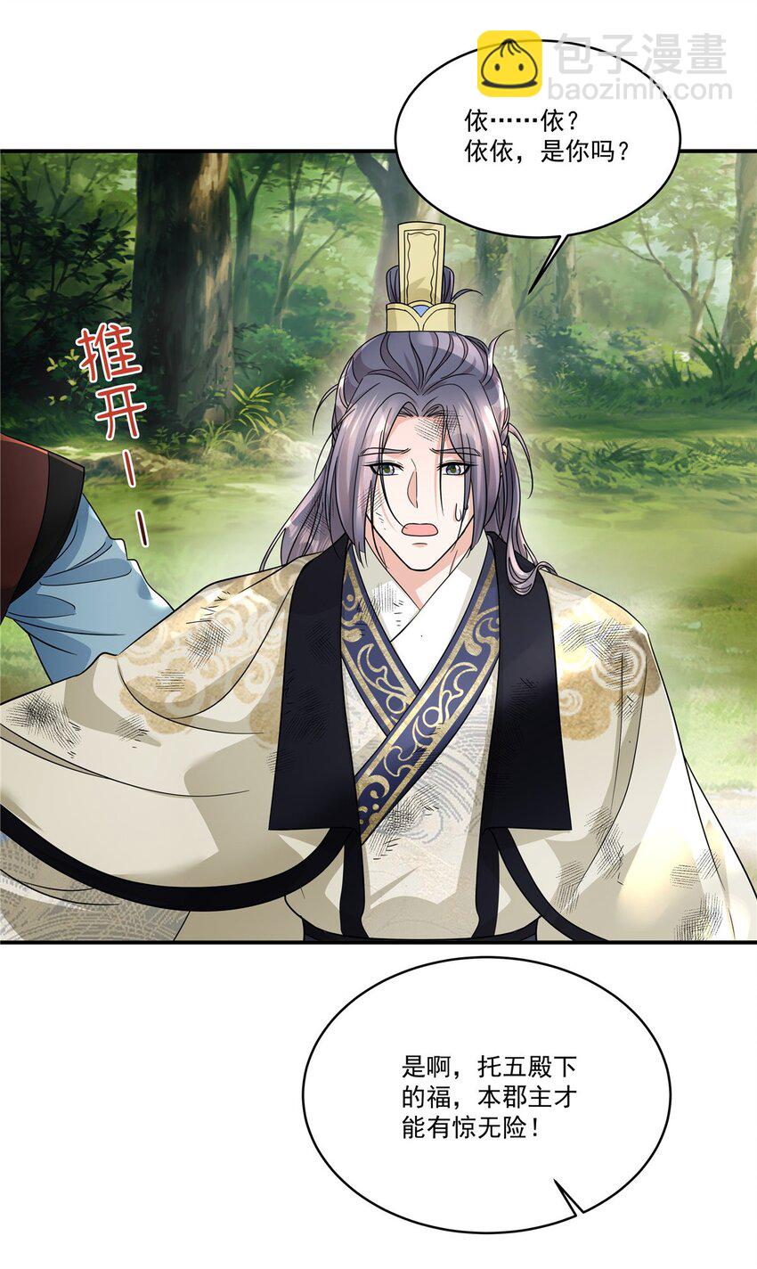 第71话 再见啦！桃花庄！-第73话