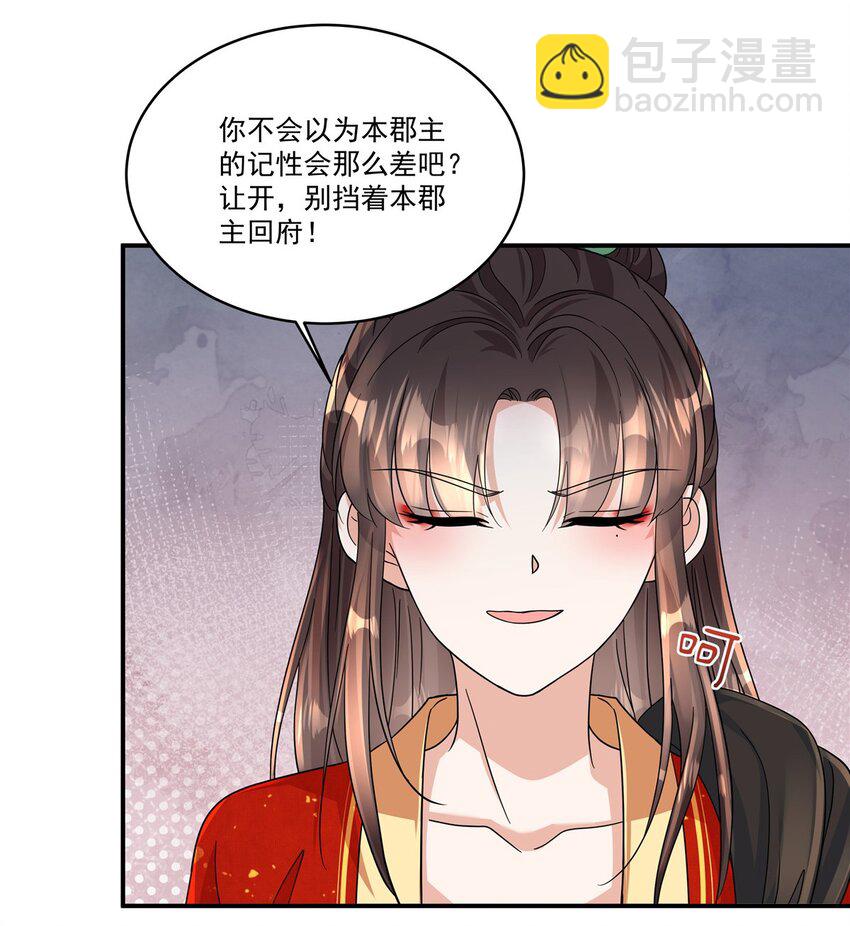 第71话 再见啦！桃花庄！-第73话