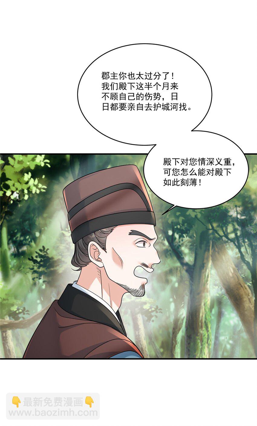 第71话 再见啦！桃花庄！-第73话