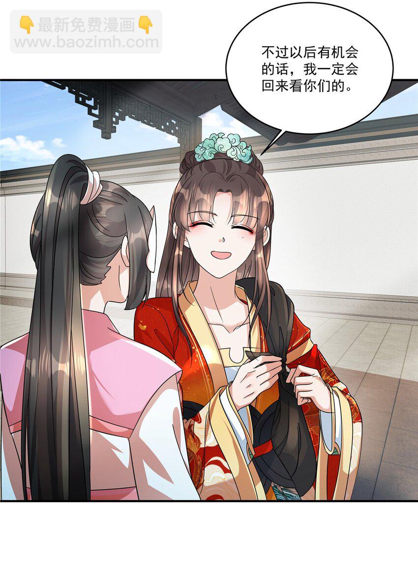 第71话 再见啦！桃花庄！-第73话