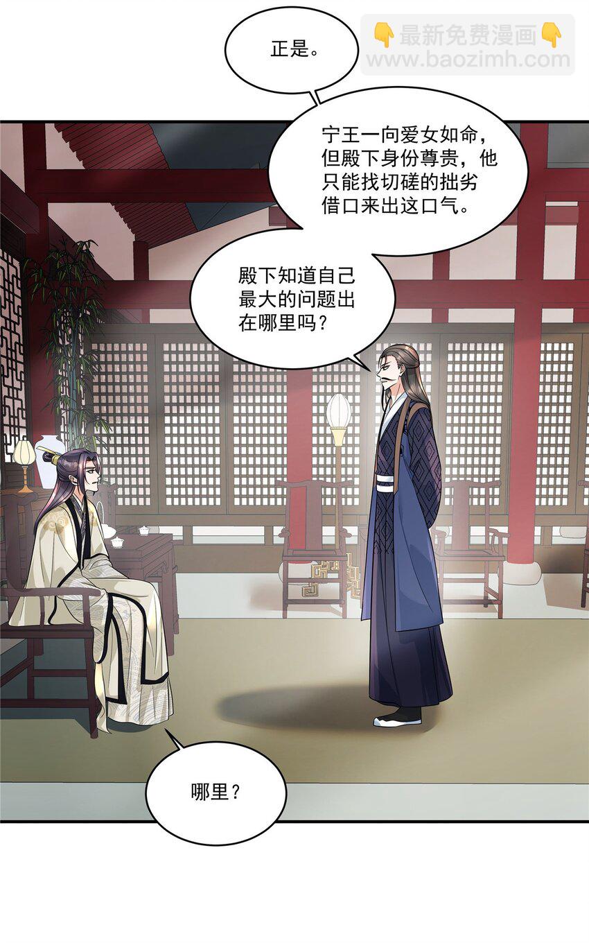 第73话 请皇上责罚-第75话