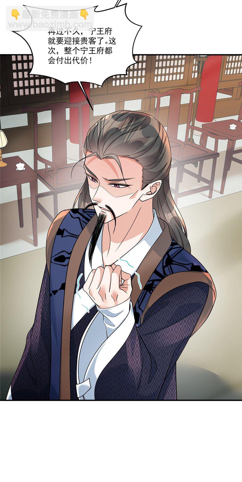 第73话 请皇上责罚-第75话