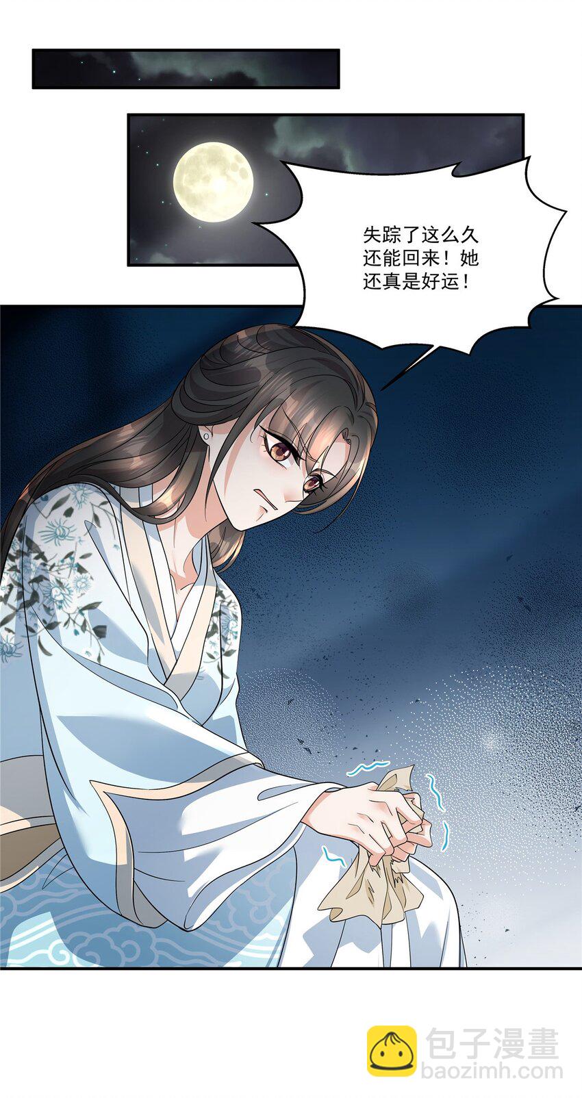 第73话 请皇上责罚-第75话