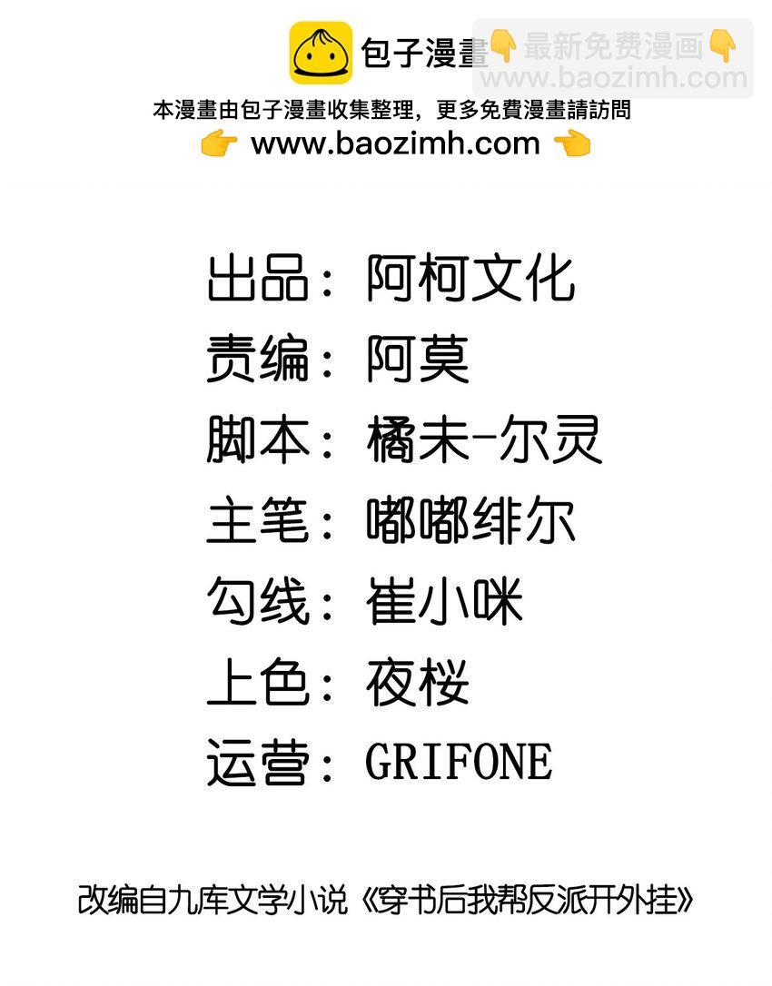 第73话 请皇上责罚-第75话