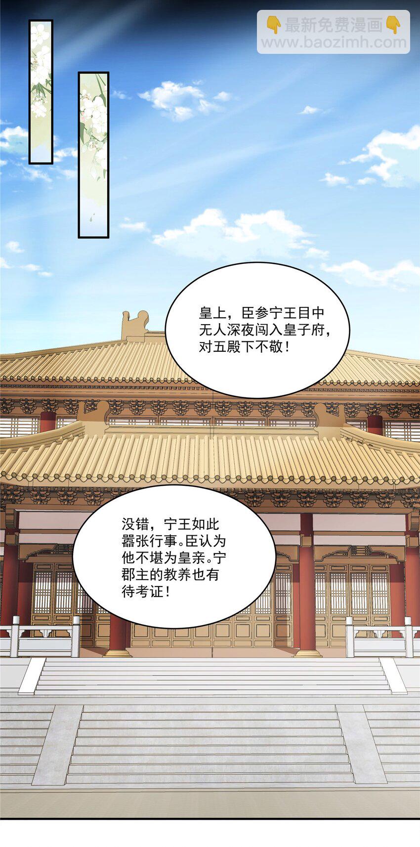 第73话 请皇上责罚-第75话