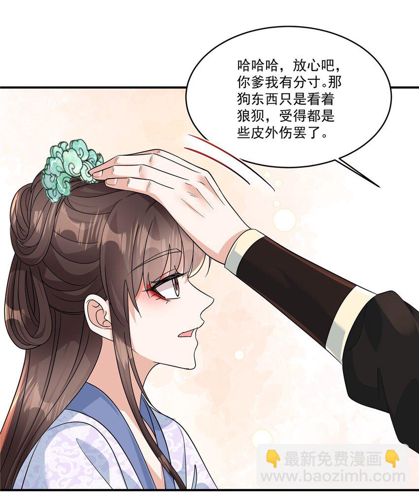 第73话 请皇上责罚-第75话