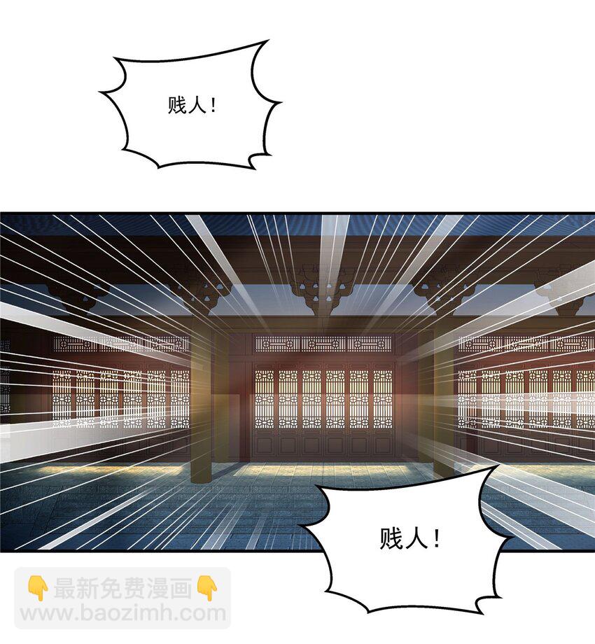 第73话 请皇上责罚-第75话