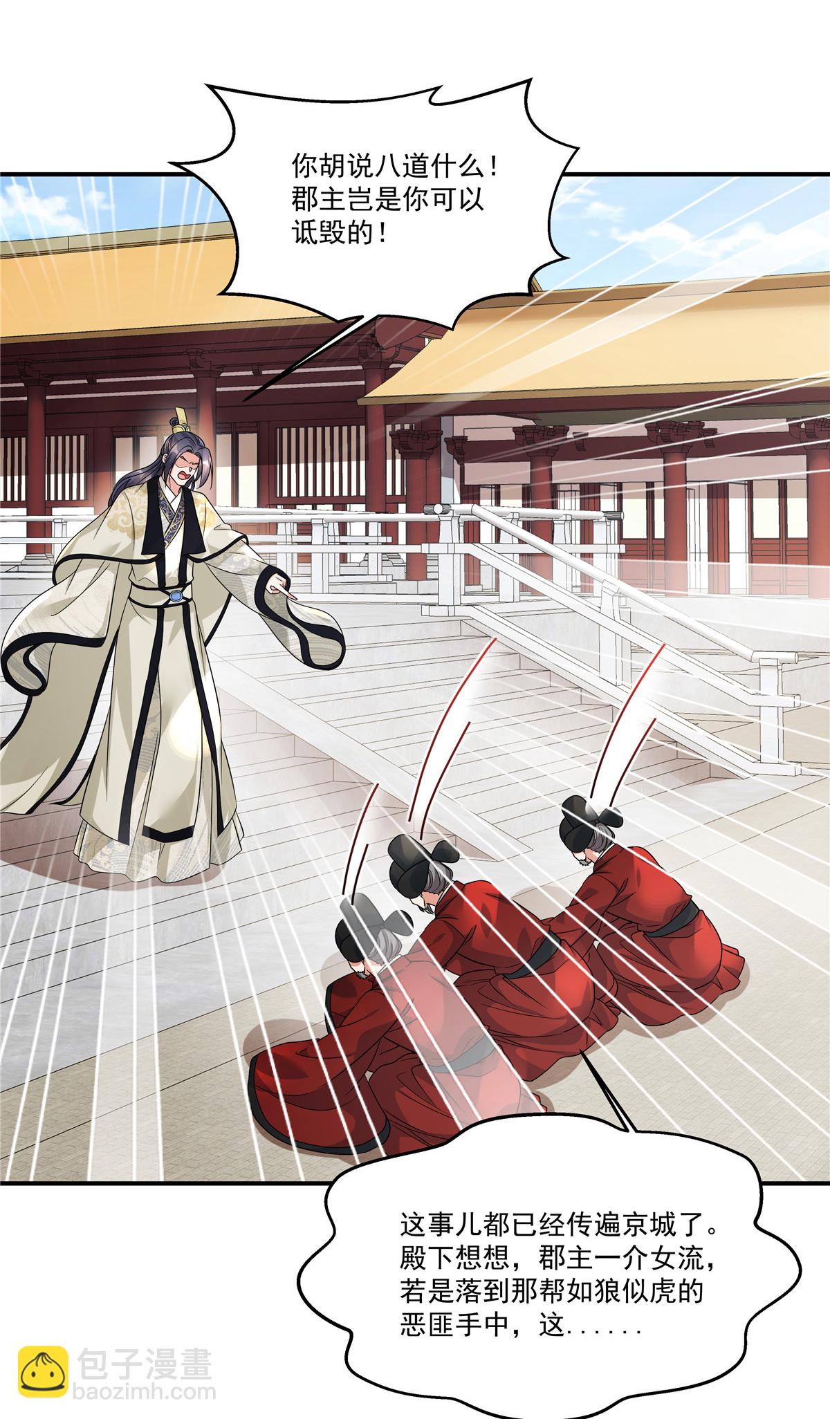 第75话 此事有些蹊跷-第77话