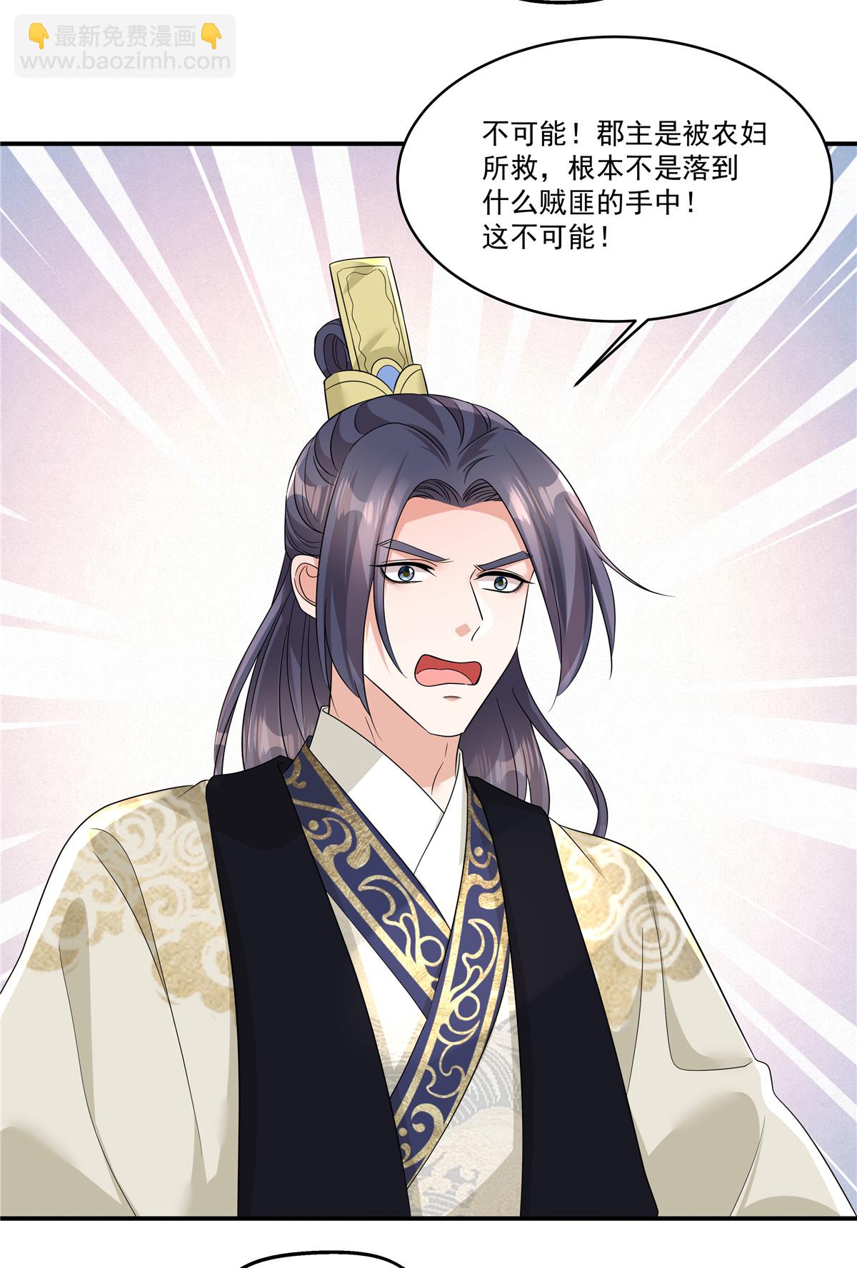 第75话 此事有些蹊跷-第77话