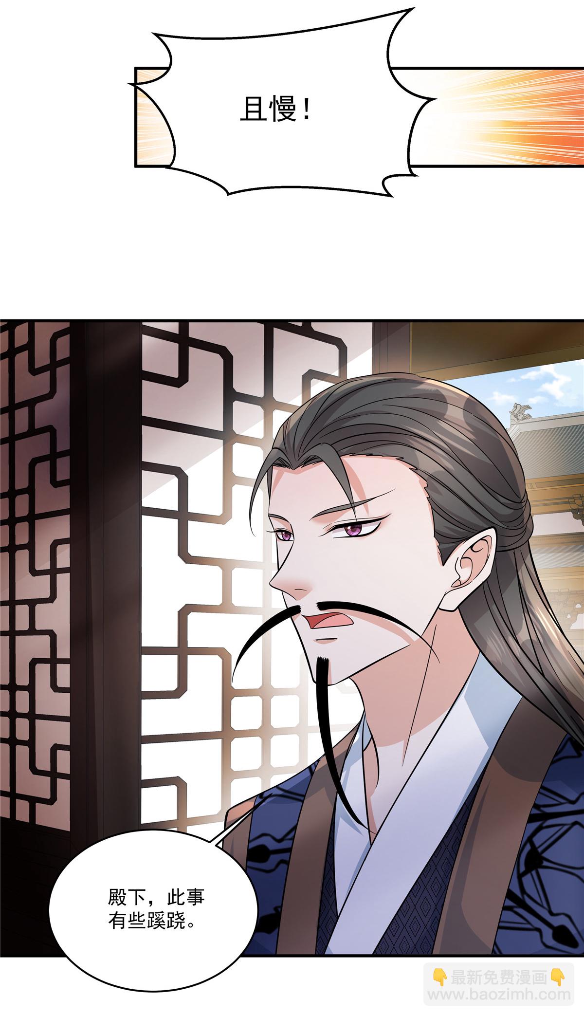 第75话 此事有些蹊跷-第77话